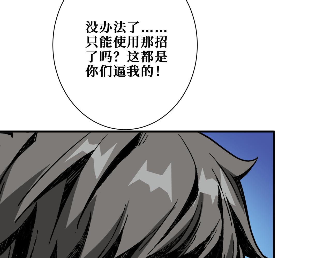 第405话 老6计划9