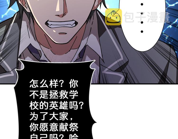 第57话 对抗65