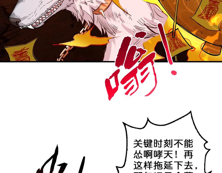 第56话 男人间的信任！87