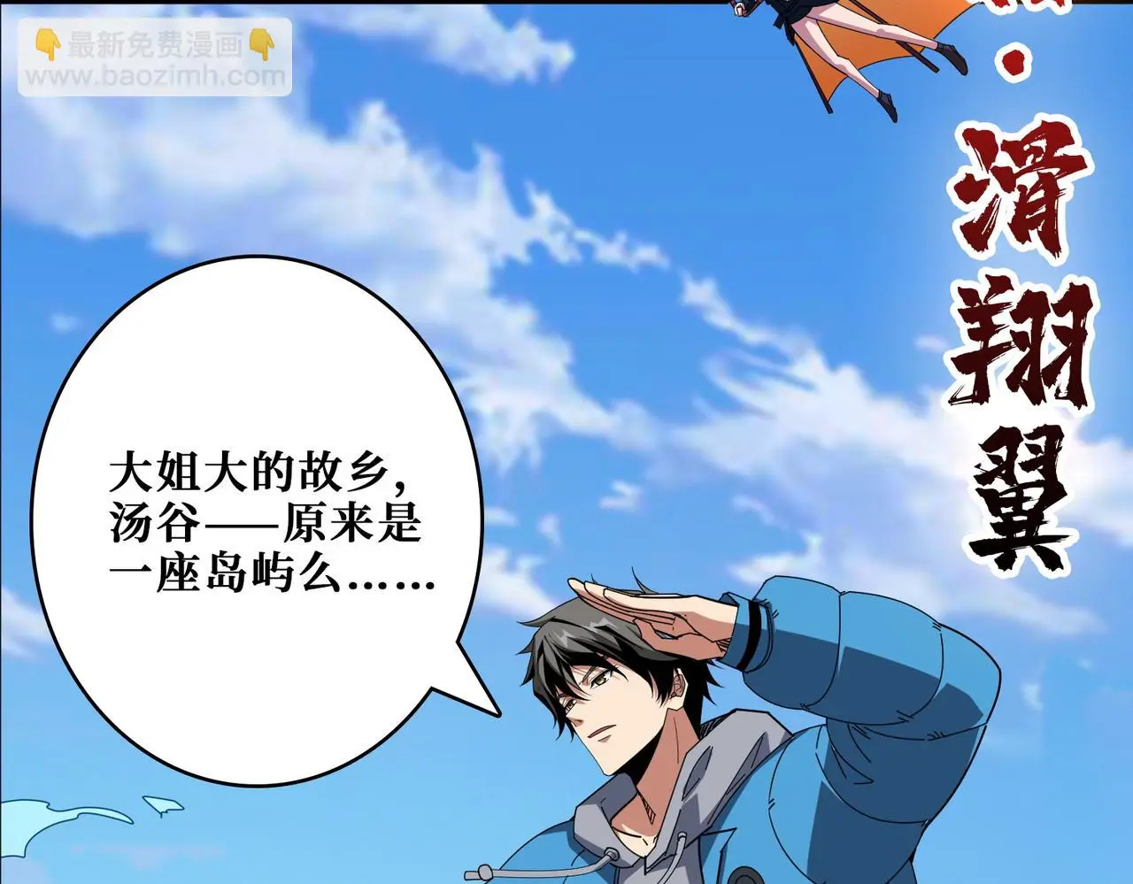 第407话 小人物大梦想54