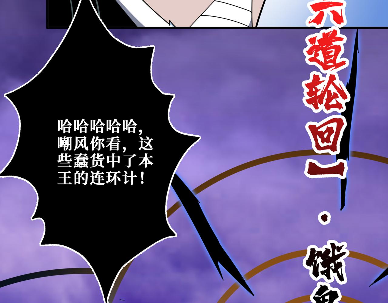 第332话 六道轮回87