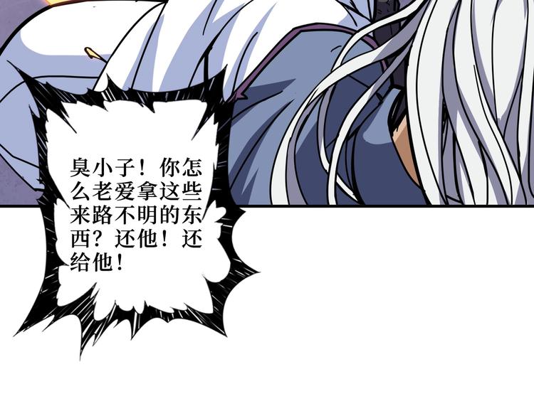 第216话 拜托你了80