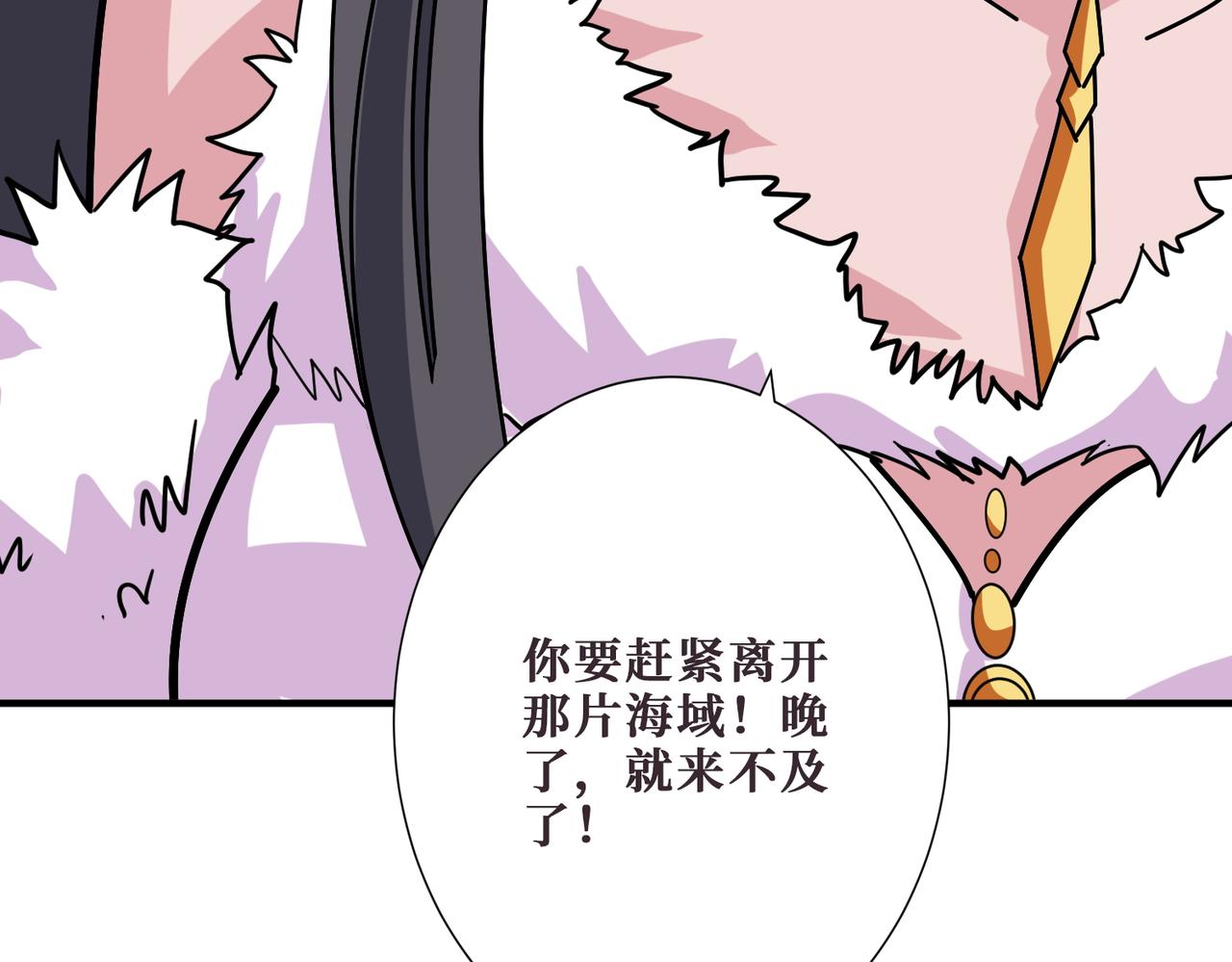 第397话 太阳的边角料79
