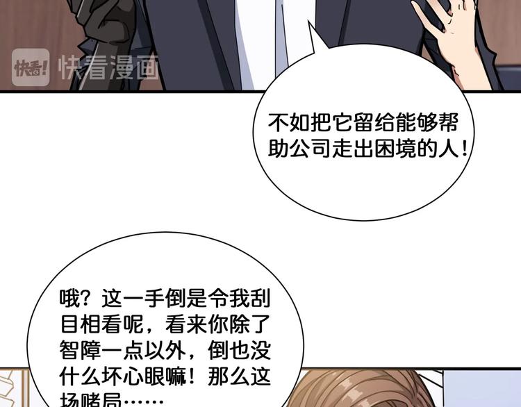 第133话 中医药学的严谨讨论42