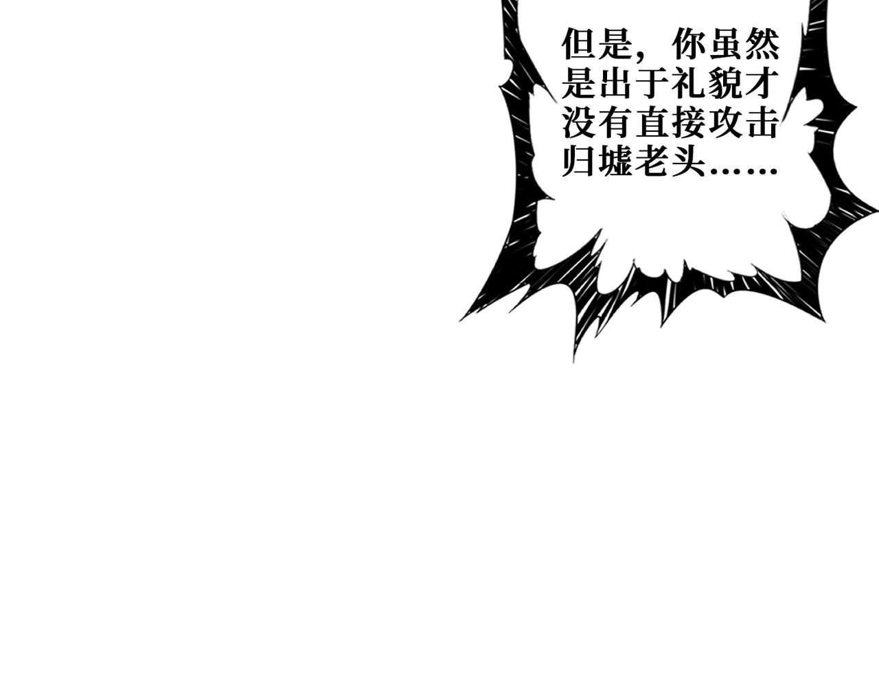第389话 龙祖100