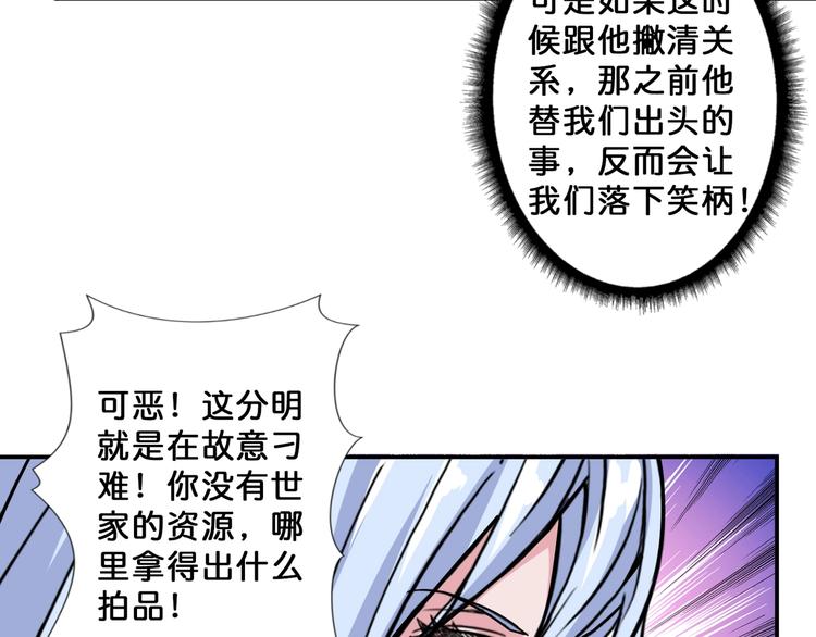第74话 危机四伏的拍卖会66
