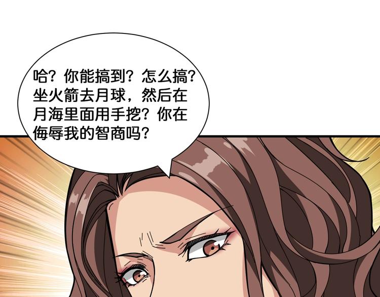 第133话 中医药学的严谨讨论29