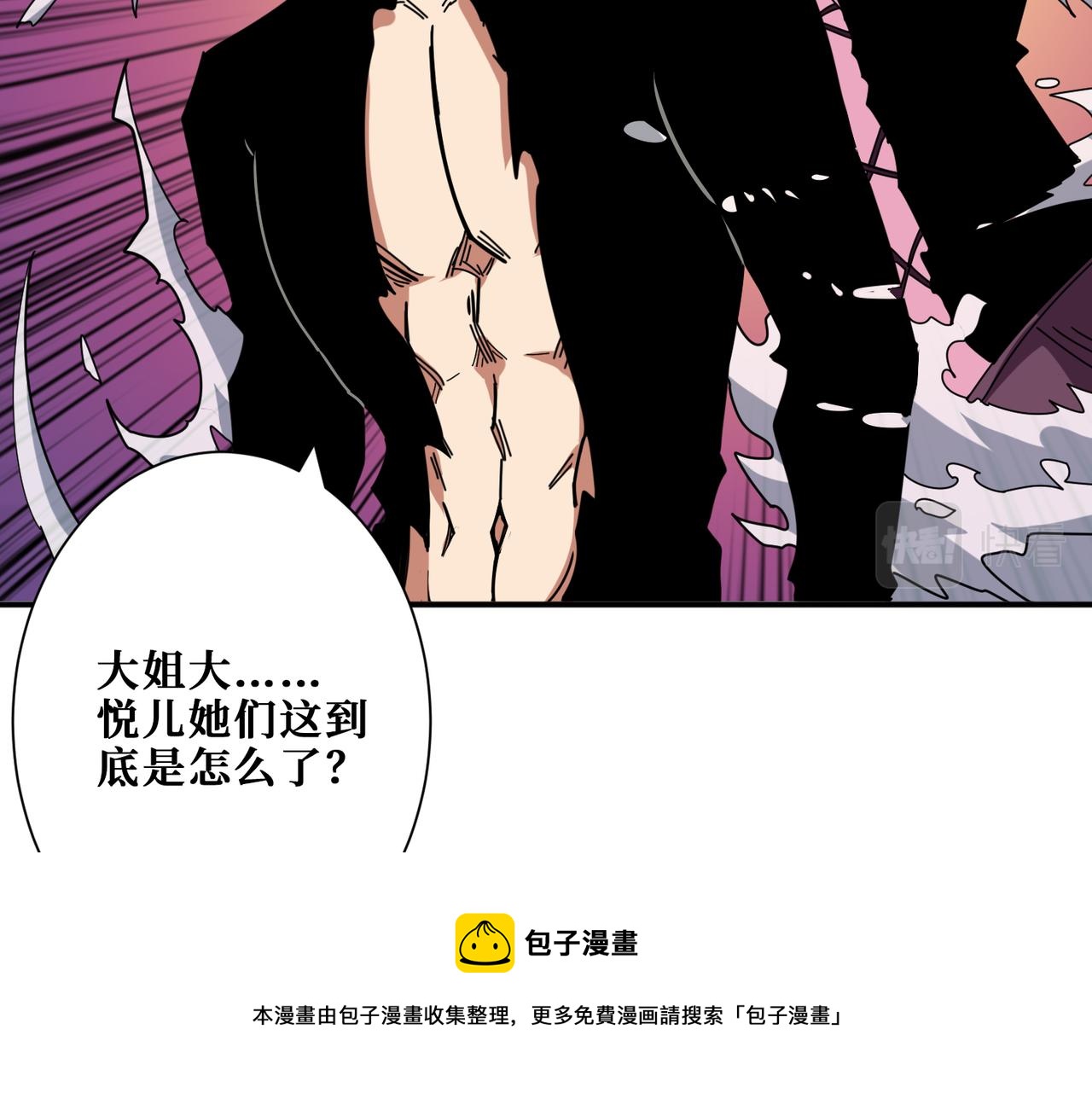 第321话 茧76