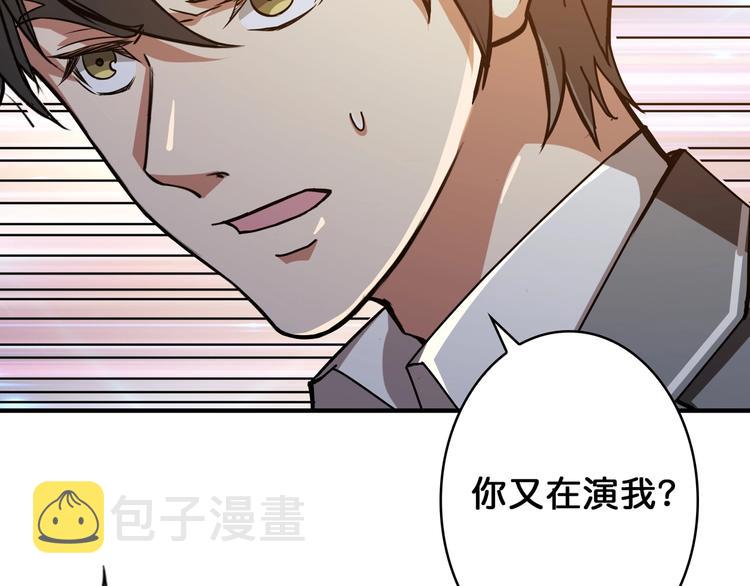 第40话 憎恨88
