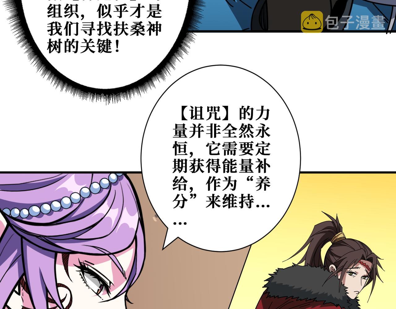 第410话 女王尸骨的诅咒80