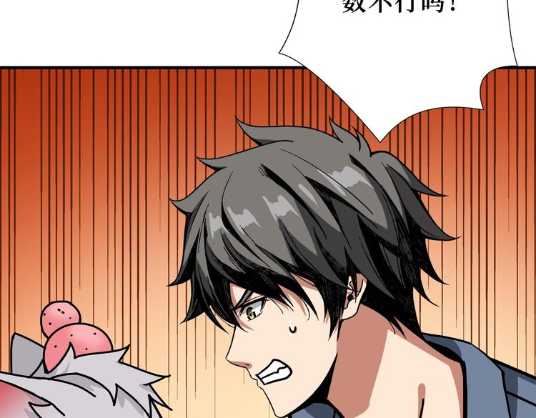 第225话 人界的大佬们...81
