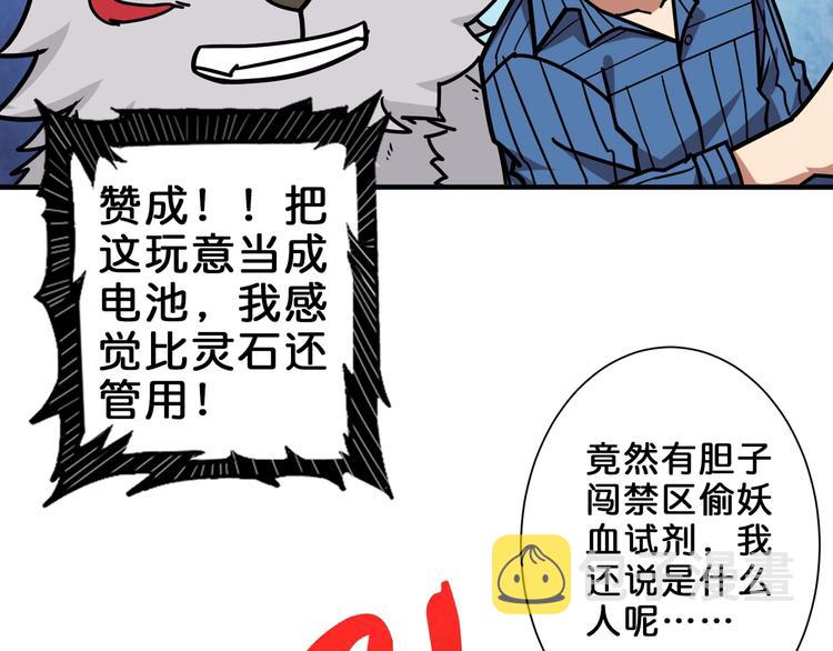 第150话 试剂注入！48