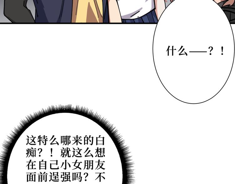 第170话 鬼屋比试！109