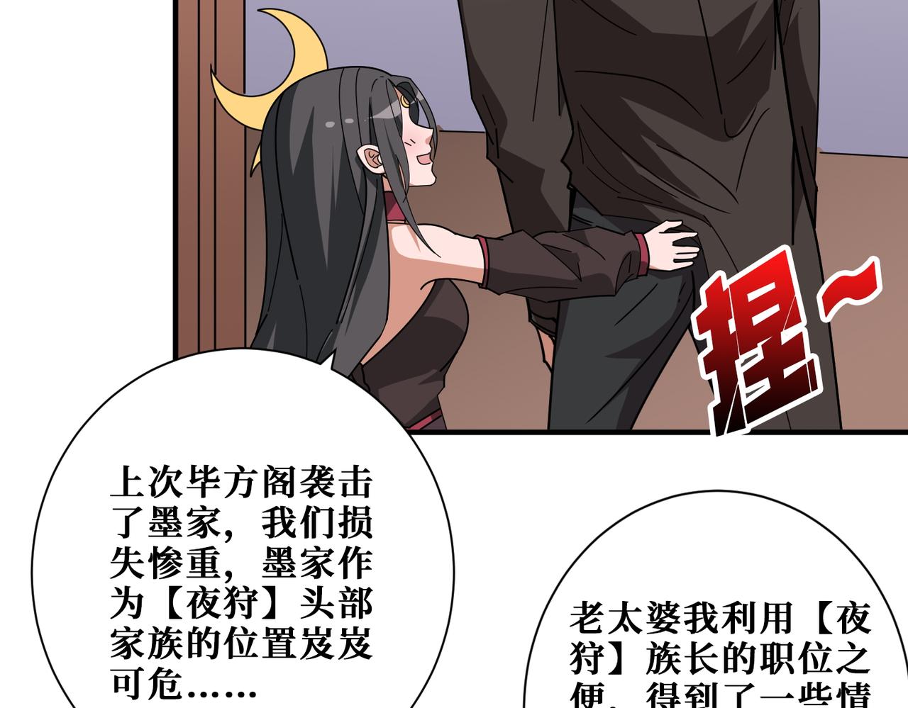 第392话 诱人的兔女郎9
