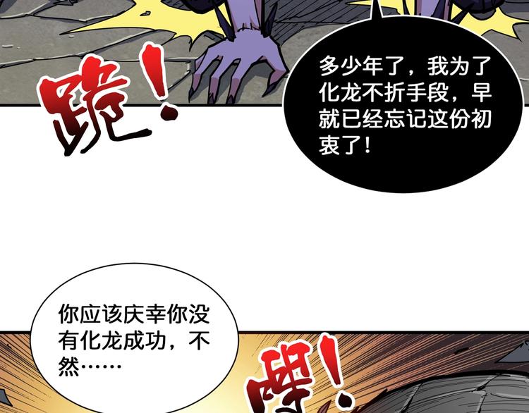 第124话 黑曼巴55
