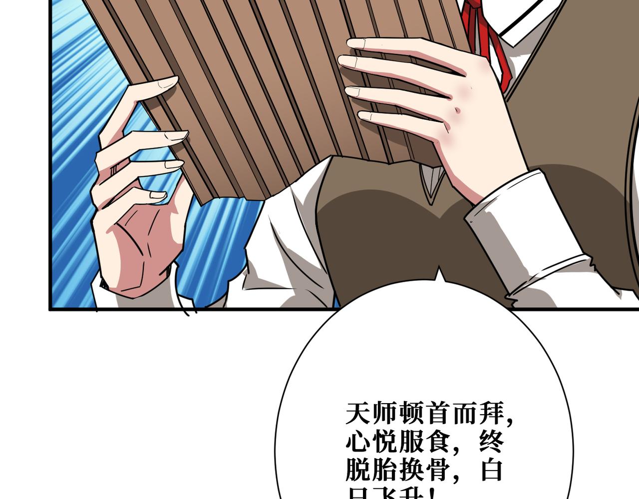第307话 向我泄火104