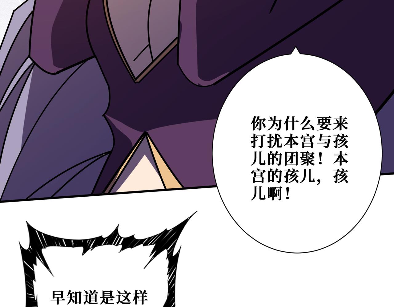 第368话【魇】的弱点113