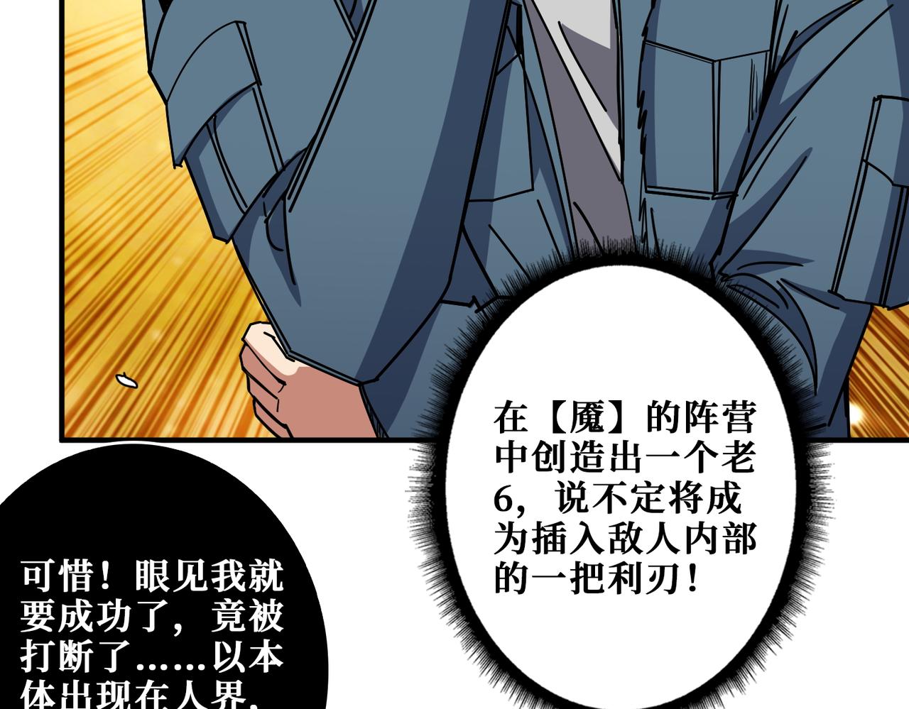 第405话 老6计划72