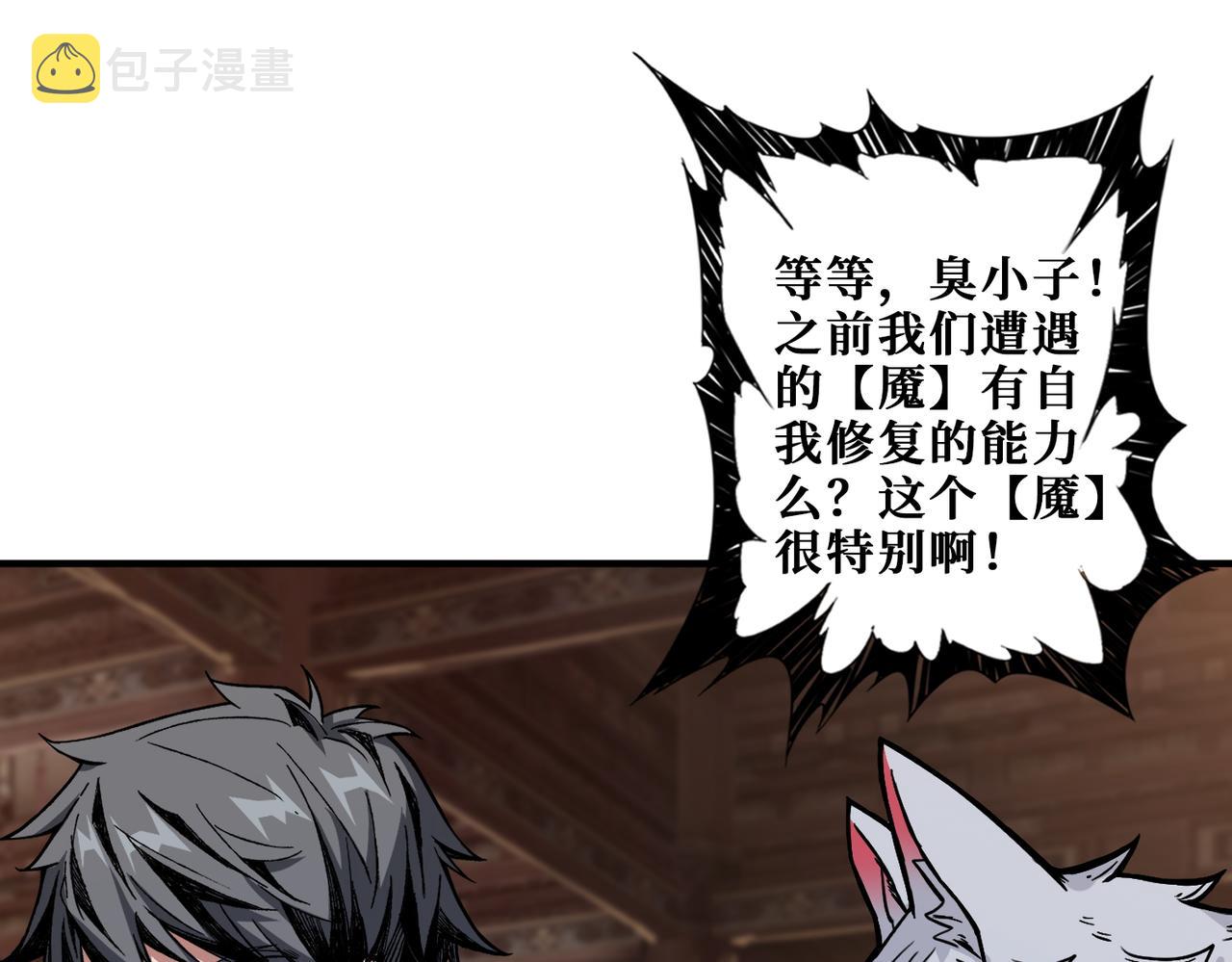 第369话叫妈妈19