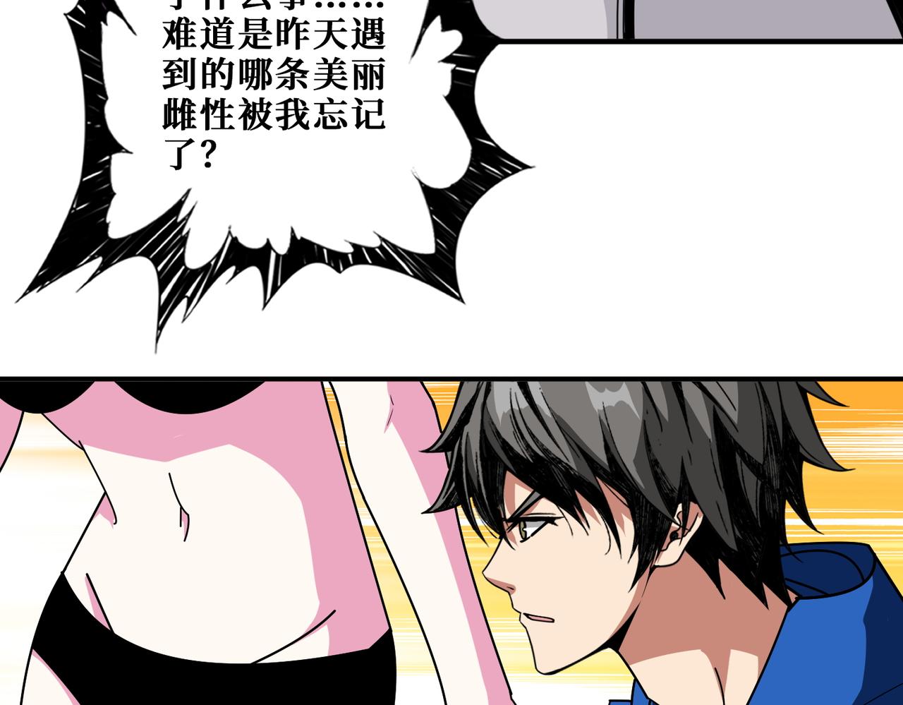 第375话我与女魔头的一生65