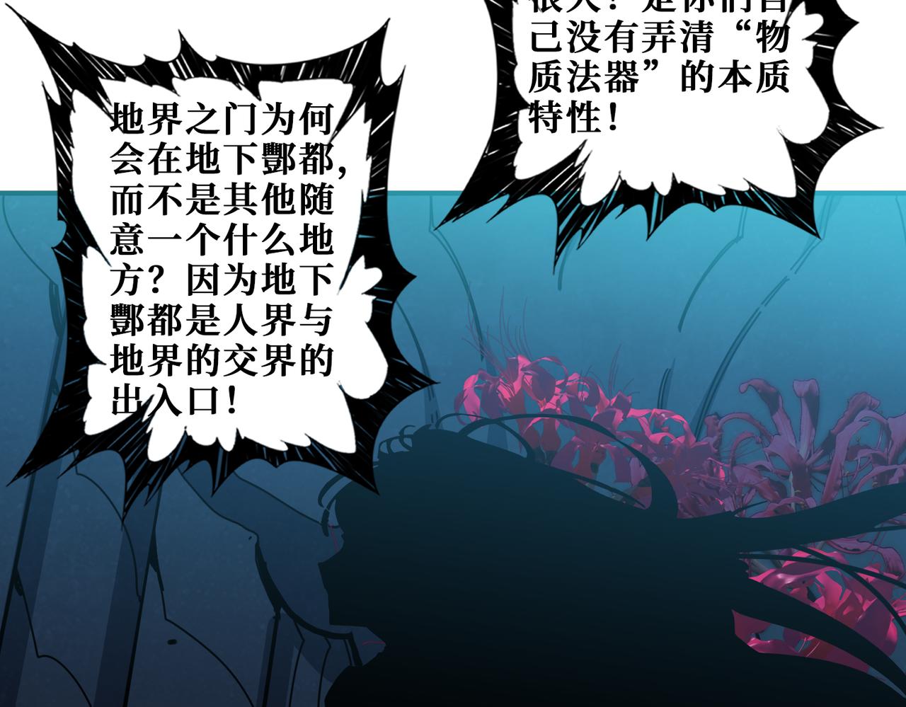 第331话 极乐净土81