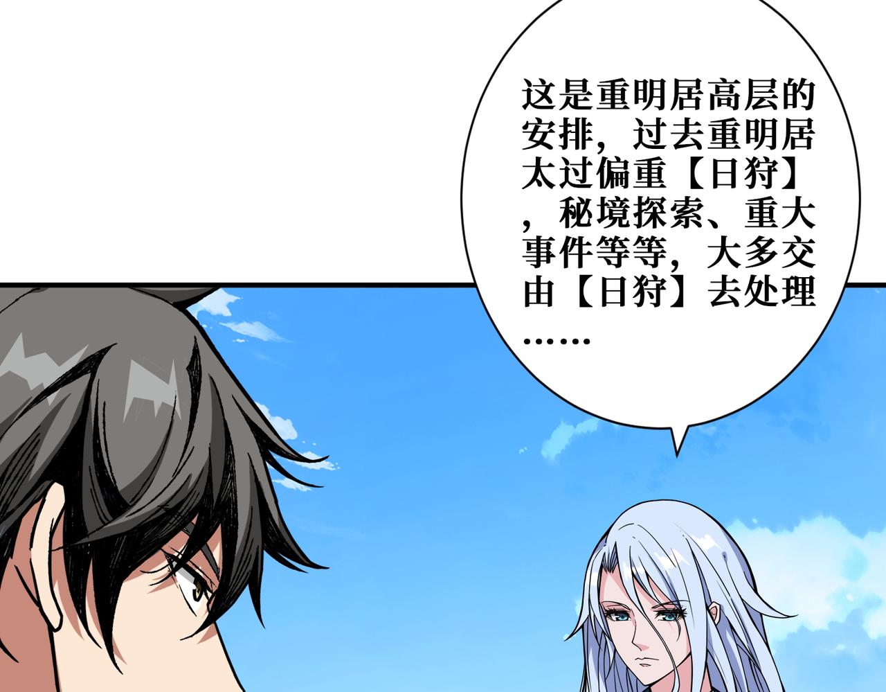 第394话 拜见少主7