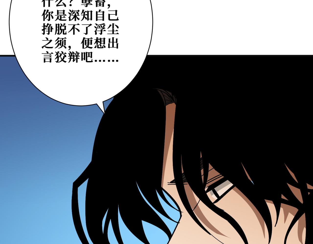 第361话别说话，张嘴110