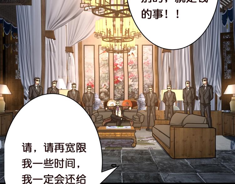 第37话 偷窥???97