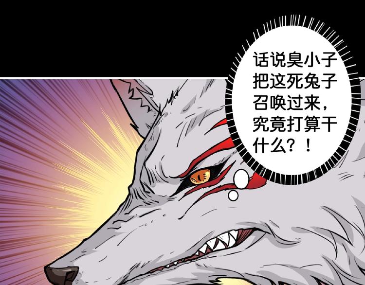 第97话 俺想请你帮个忙17