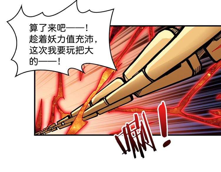 第143话 少年？搏一把不？79