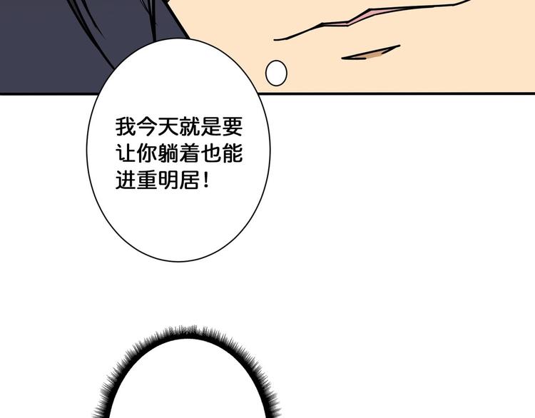 第116话 我的外挂套路我？69