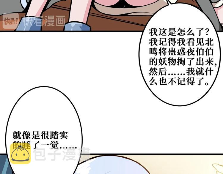 第186话 狗子37