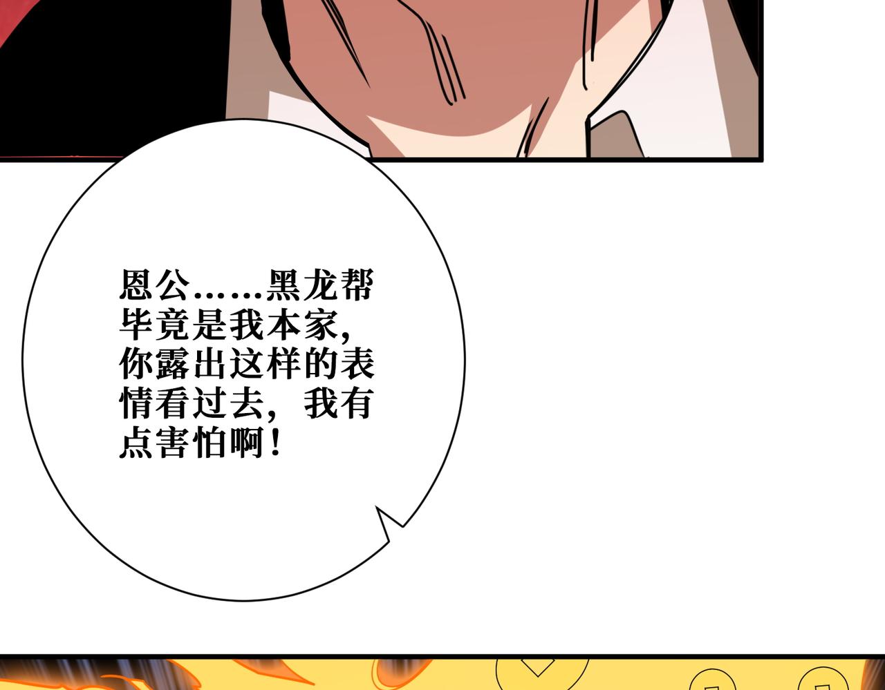 第3825话 狂热失控的仰慕者114