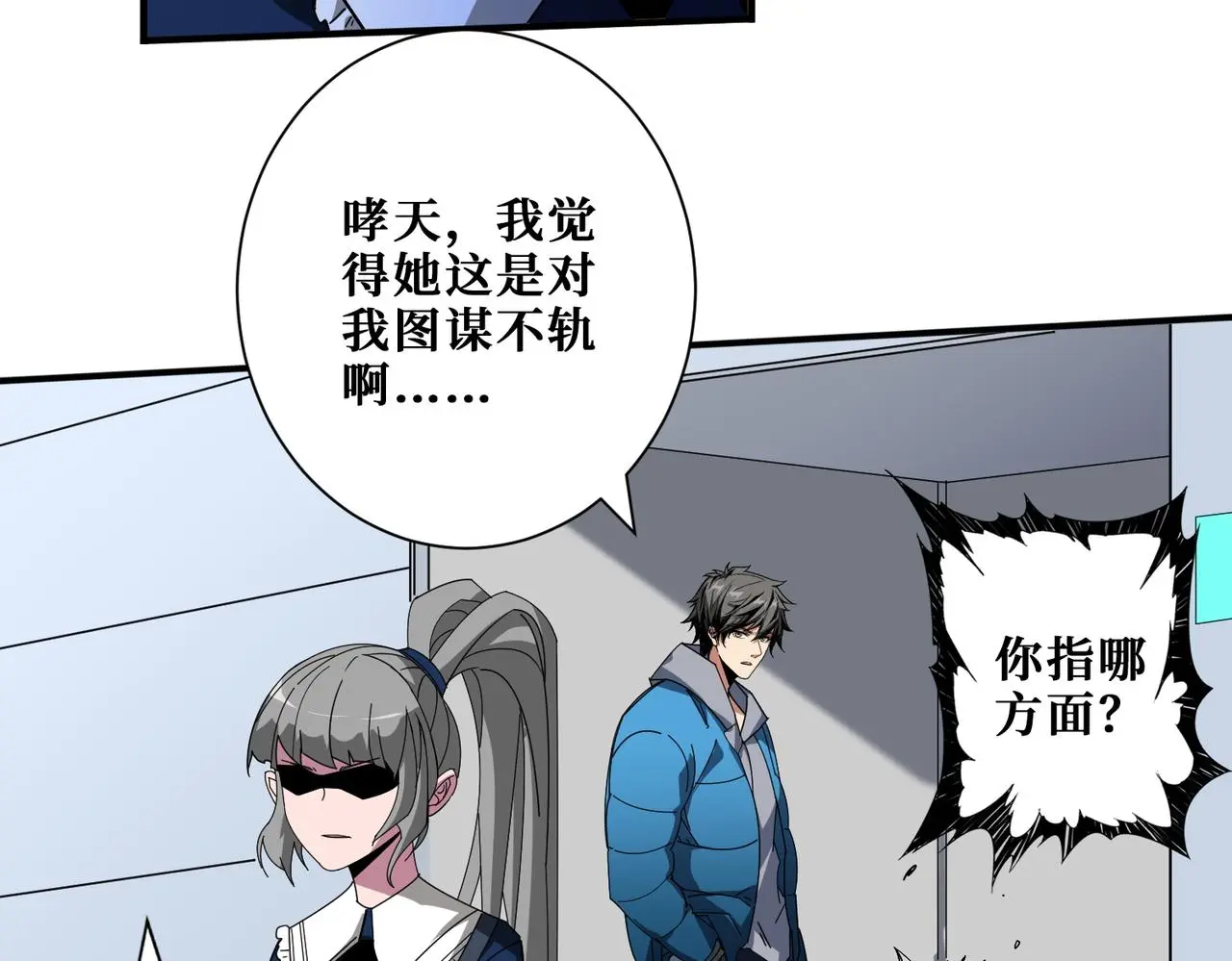 第406话 推演未来59
