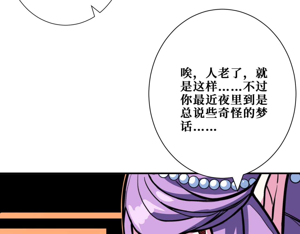 第375话我与女魔头的一生104