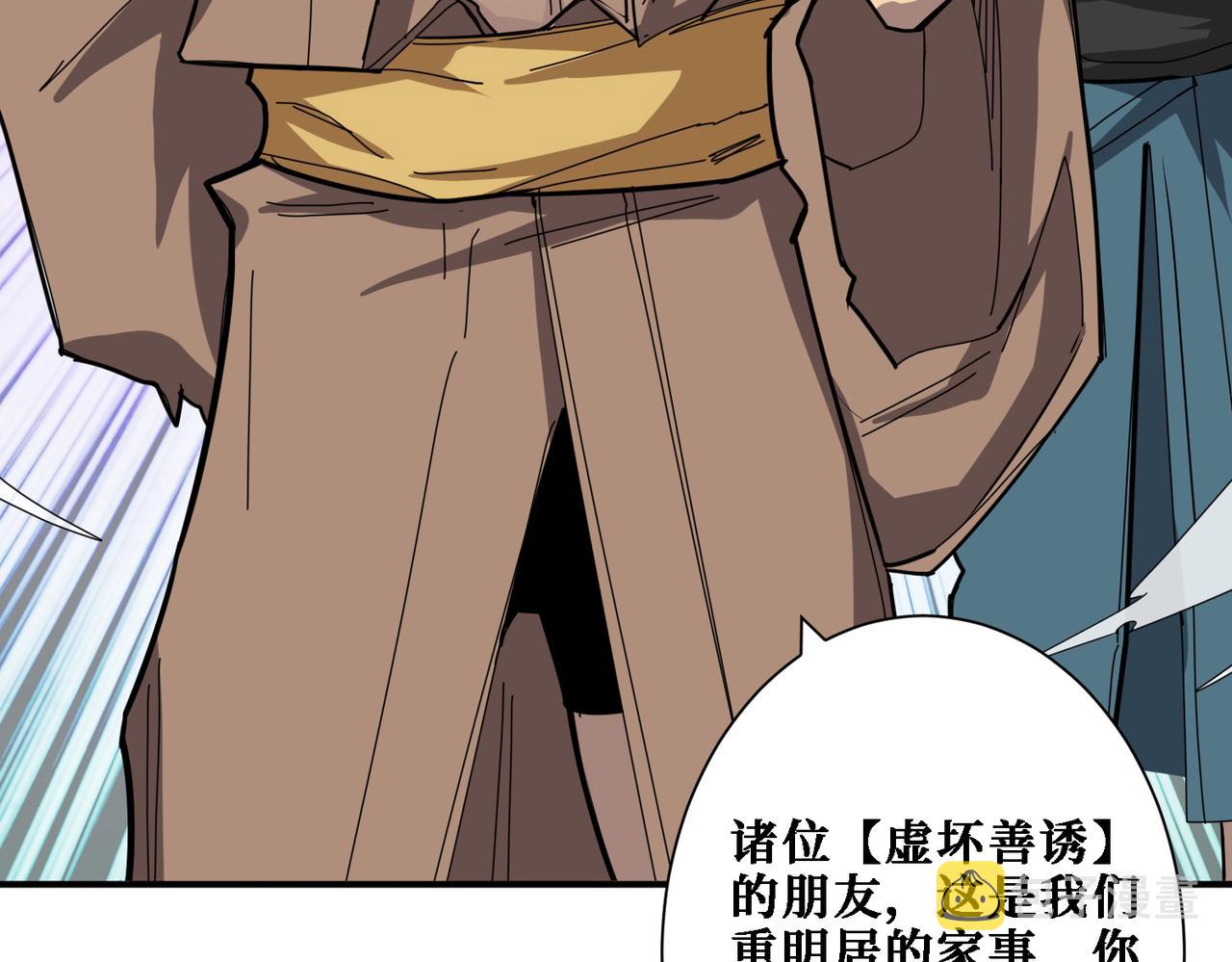 第283话 收手吧，阿鸣87