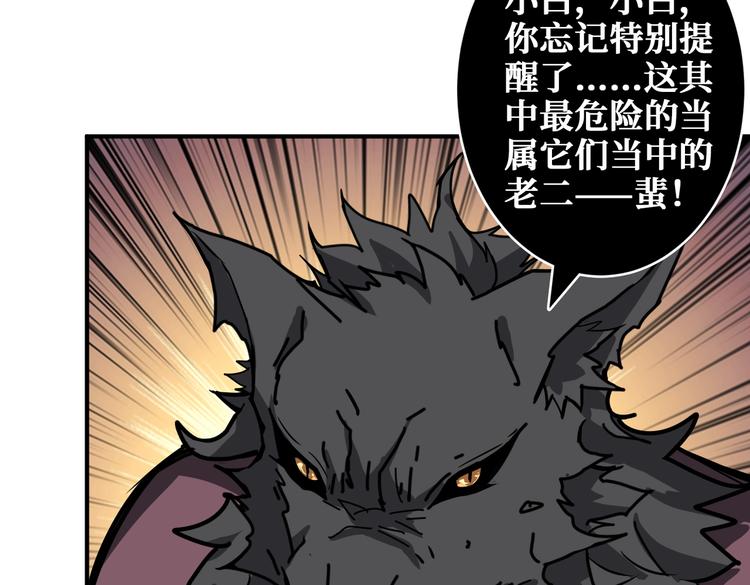 第239话 广寒仙踪...114