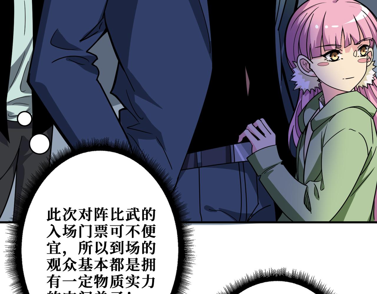 第350话 成为新“王”3
