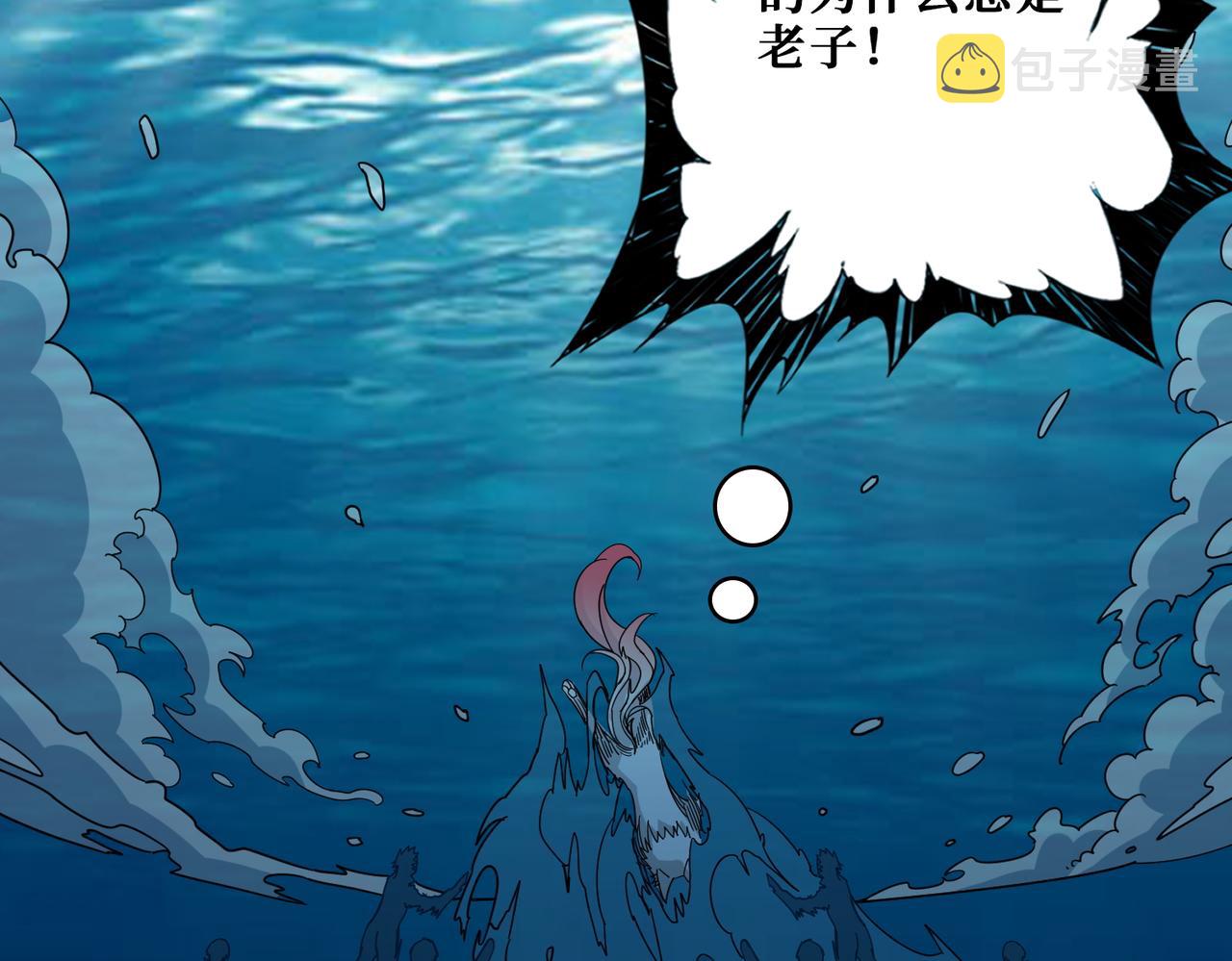 第397话 太阳的边角料109