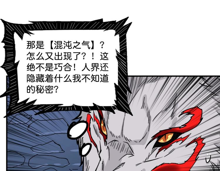 第140话 警告73