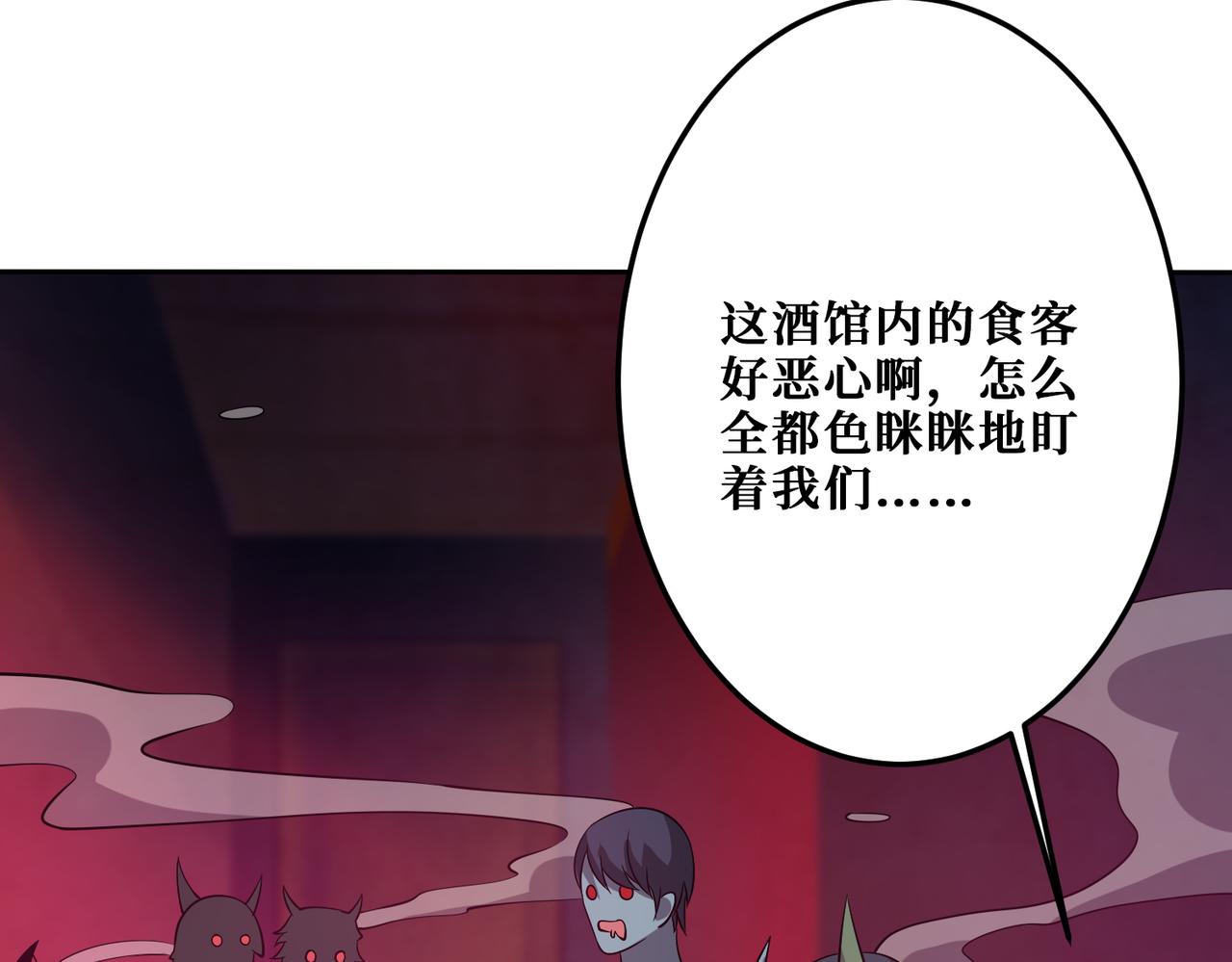 第295话 忘忧酒馆116