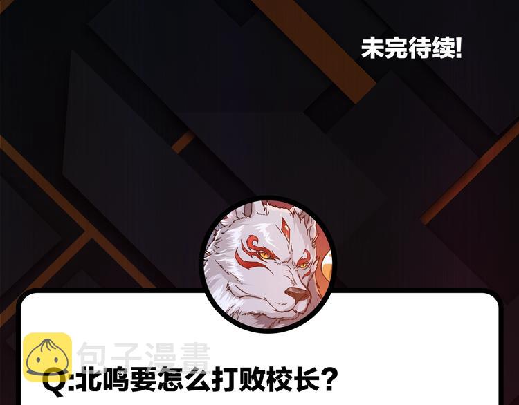 第56话 男人间的信任！113