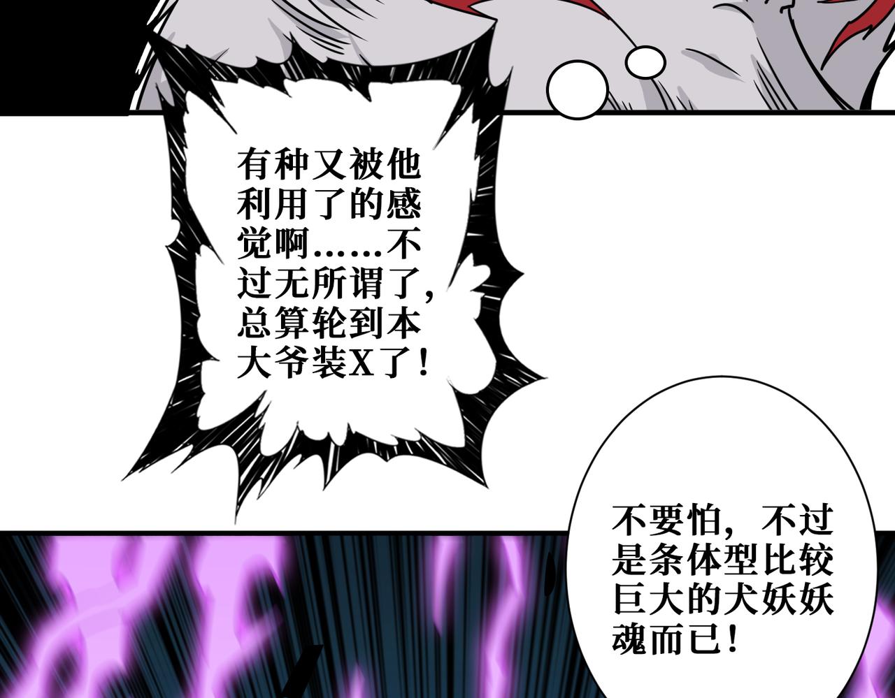 第350话 成为新“王”22