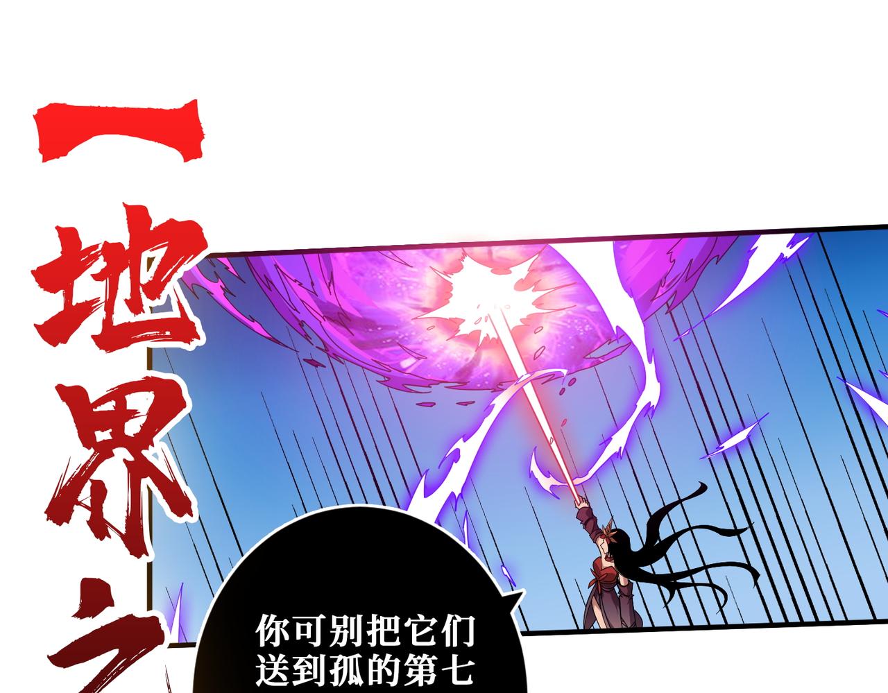 第399话 卷死太阳25