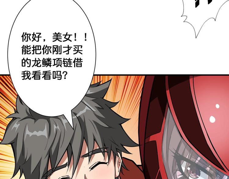 第78话 龙纹身女孩37