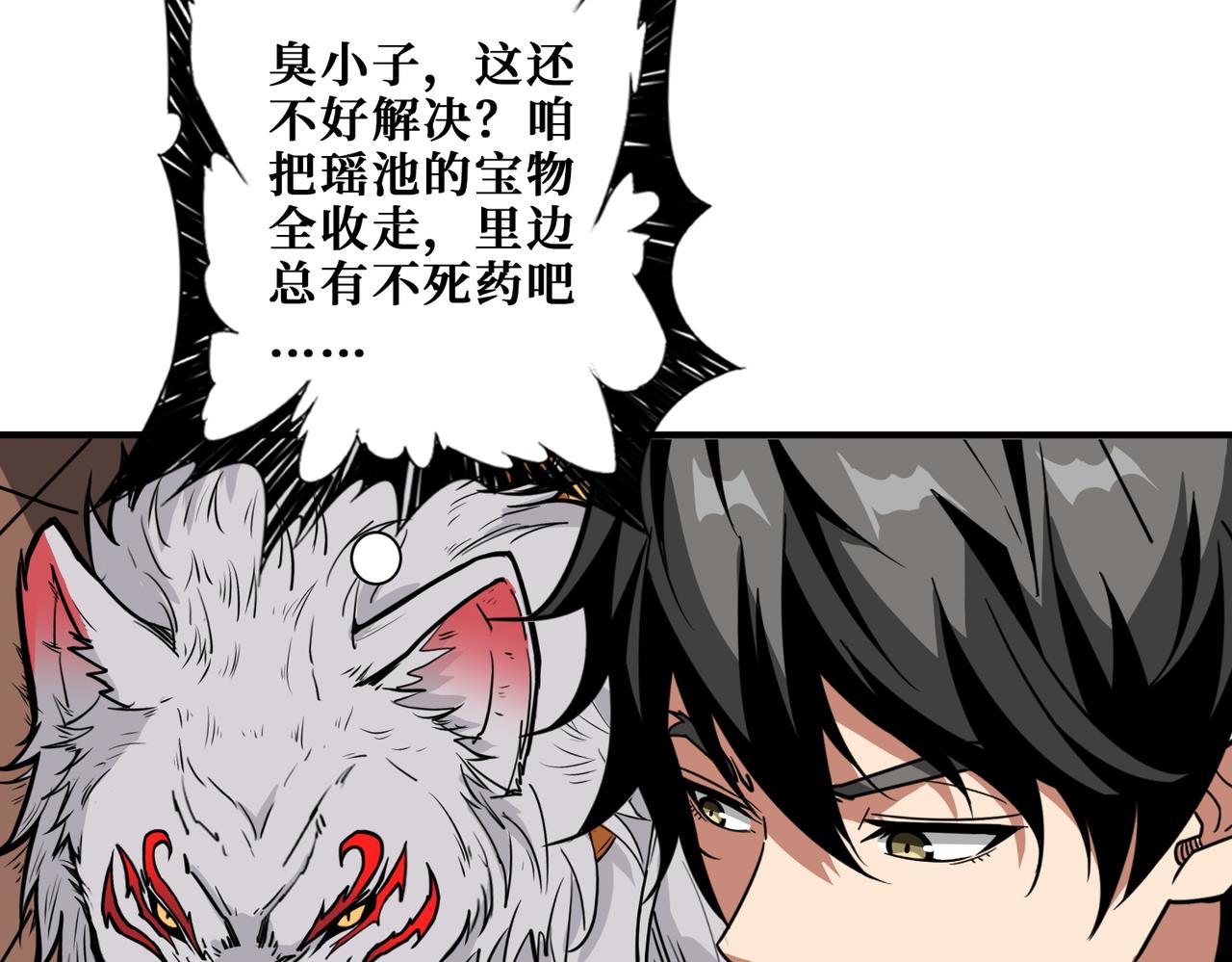 第348话 幕后真凶113