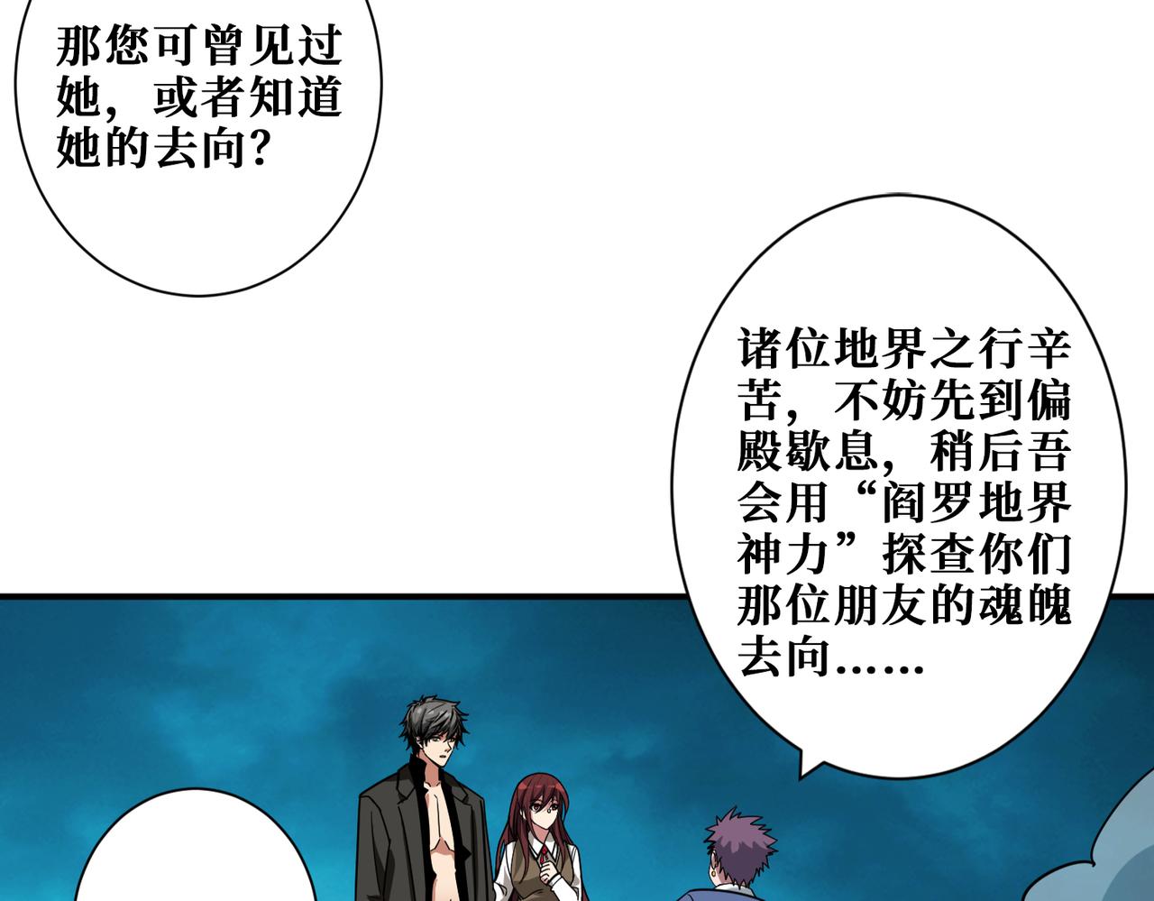 第315话 善与恶46
