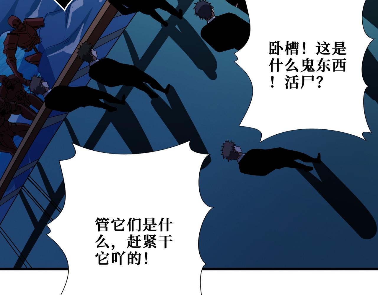 第398话 拟造神器32