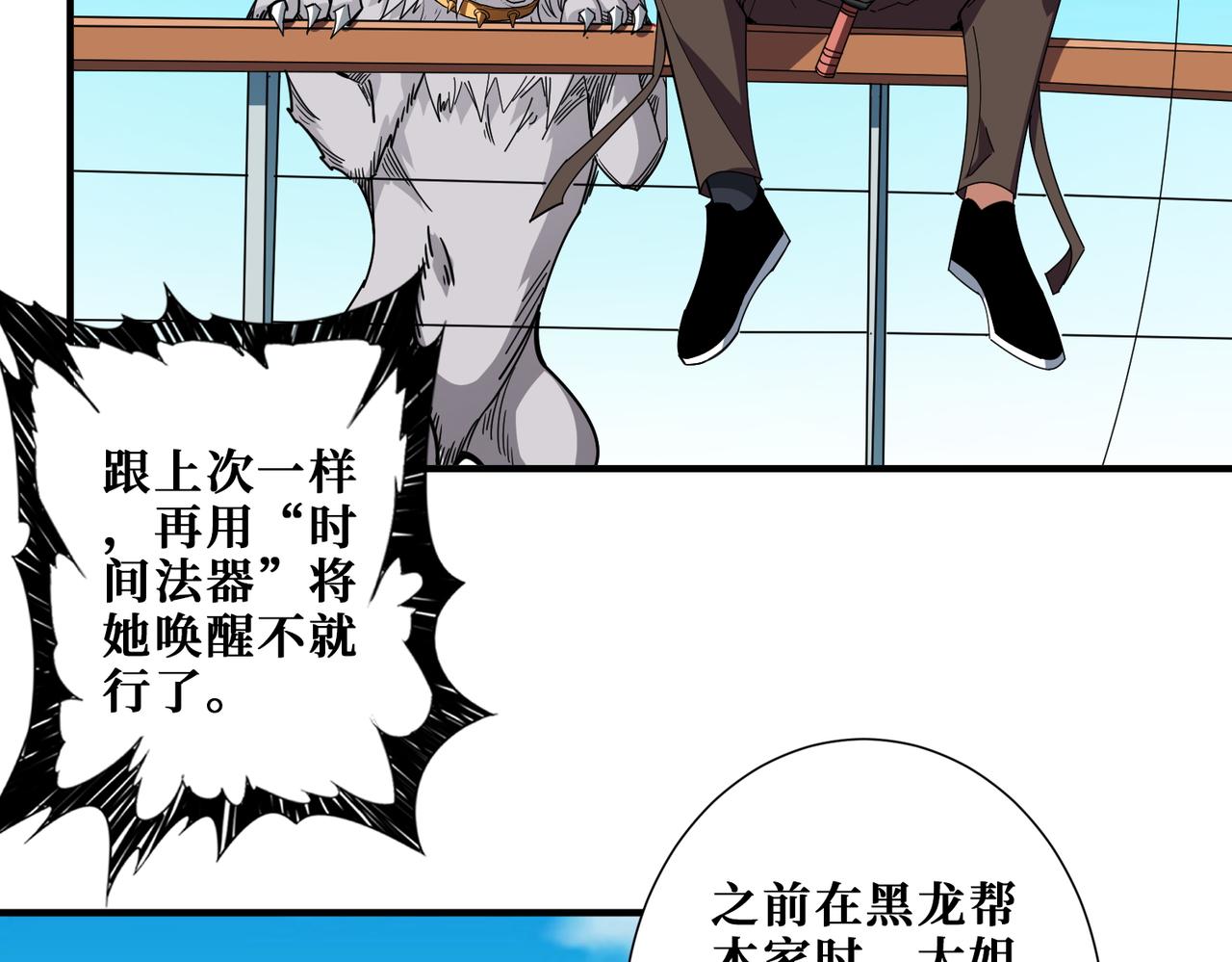 第401话 小萝莉的大英雄1