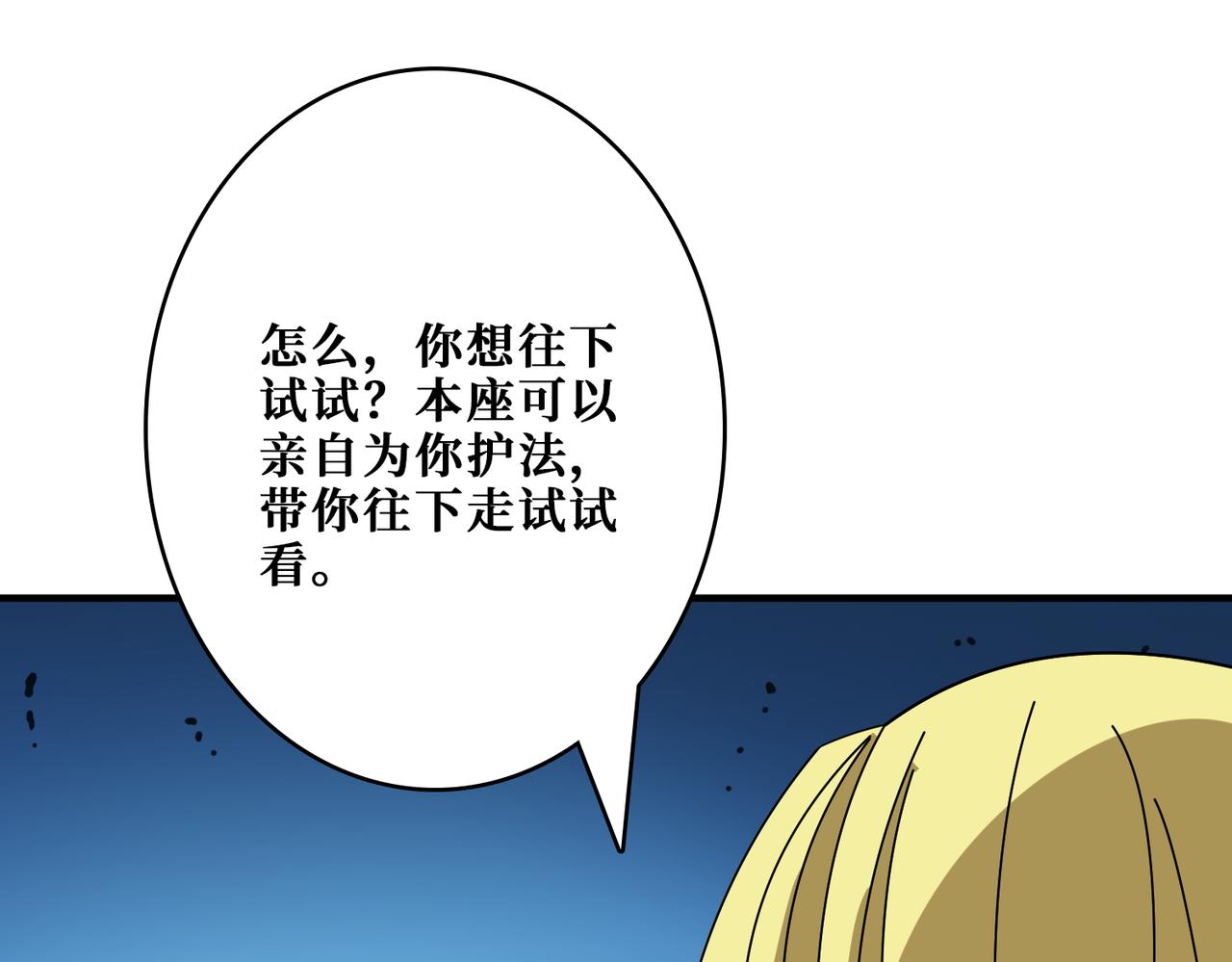 第388话 深入33
